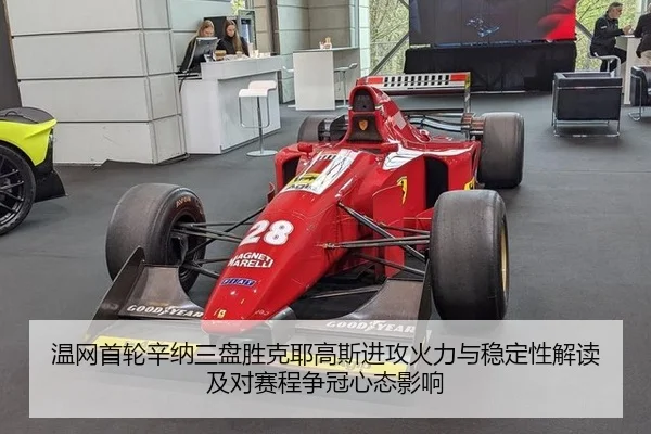 wen-wang-shou-lun-xin-na-san-pan-sheng-ke-ye-gao-si-jin-gong-huo-li-yu-wen-ding-xing-jie-du-ji-dui-sai-cheng-zheng-guan-2-330.jpg
