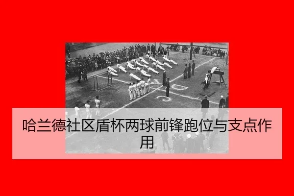 ha-lan-de-she-qu-dun-bei-liang-qiu-qian-feng-pao-wei-yu-zhi-dian-zuo-yong-2-682.jpg